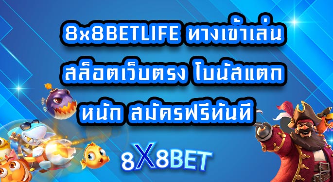 8x8BETLIFE