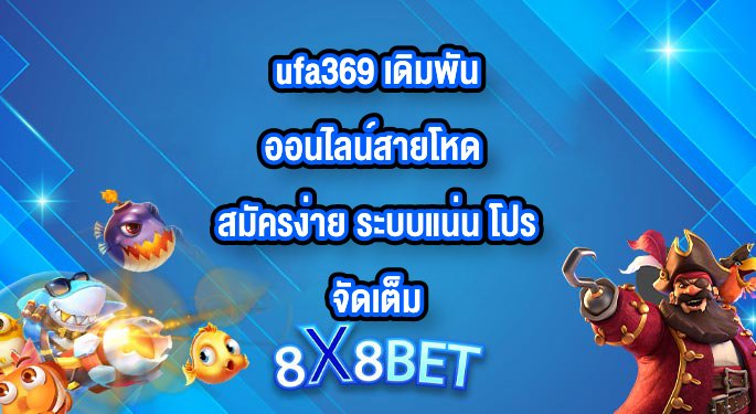 8X8BET ufa369
