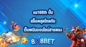 8X8BET sa168th